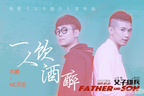   《一人饮酒醉》 是一首改变喊麦命运的歌曲