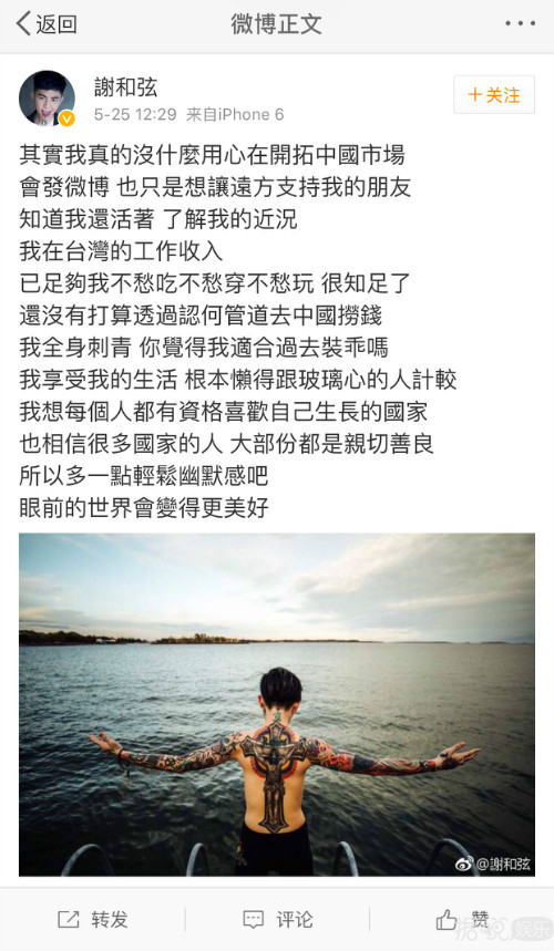 台湾歌手谢和弦在微博公然说自己不在乎大陆市场 网友：哪来的野鸡给自己加戏？