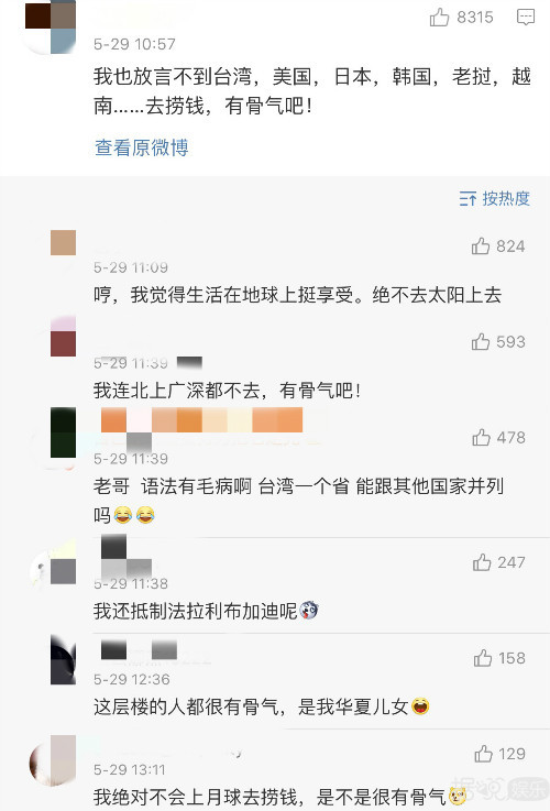 台湾歌手谢和弦在微博公然说自己不在乎大陆市场 网友：哪来的野鸡给自己加戏？