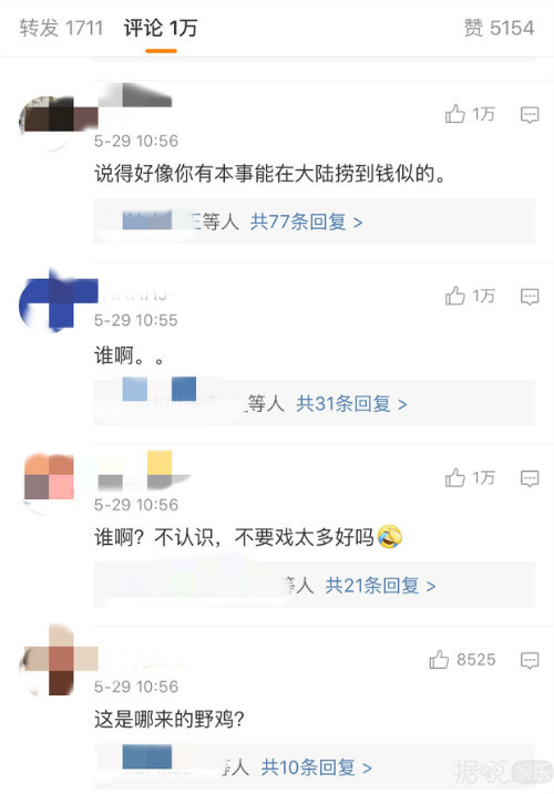 台湾歌手谢和弦在微博公然说自己不在乎大陆市场 网友：哪来的野鸡给自己加戏？