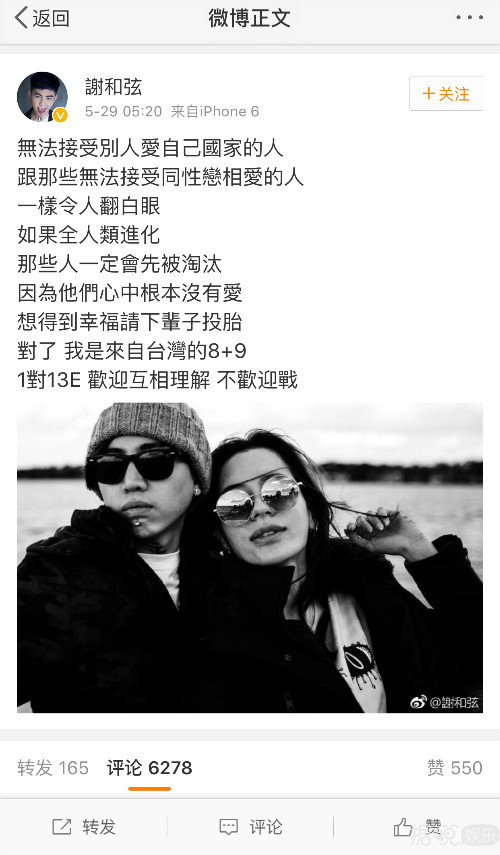 台湾歌手谢和弦在微博公然说自己不在乎大陆市场 网友：哪来的野鸡给自己加戏？