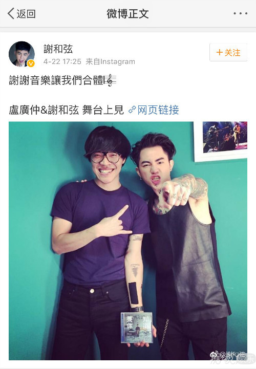 台湾歌手谢和弦在微博公然说自己不在乎大陆市场 网友：哪来的野鸡给自己加戏？