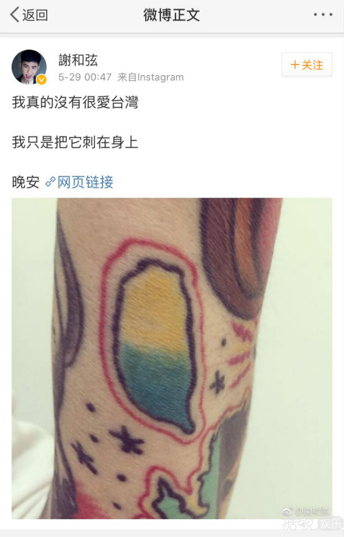 台湾歌手谢和弦在微博公然说自己不在乎大陆市场 网友：哪来的野鸡给自己加戏？