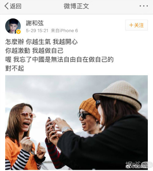 台湾歌手谢和弦在微博公然说自己不在乎大陆市场 网友：哪来的野鸡给自己加戏？