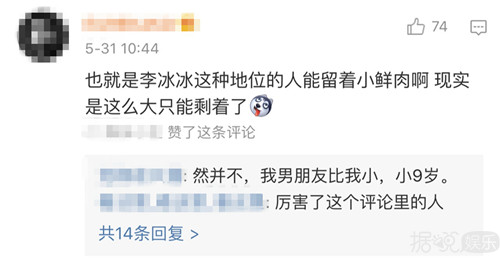 李冰冰和90后男友同出席外甥走秀活动，男友穿背心尽显好身材