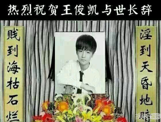 王俊凯十八岁生日应援壕出天际,可他需要的却是这些…… 王俊凯十八岁生日应援壕出天际,可他需要的却是这些……