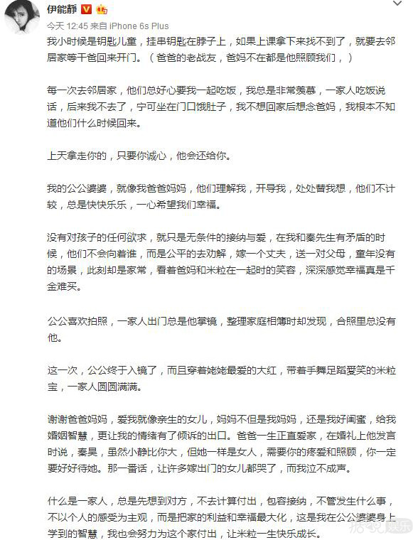 伊能静晒全家福 终于知道秦米粒像谁了！