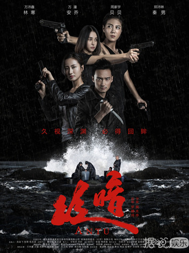 《暗徒》又出悬案？万沛鑫“林寒”天台敞露心扉