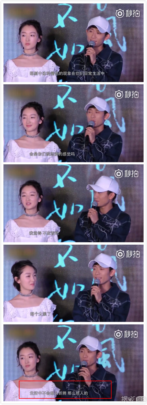 张一山吐槽周冬雨折腾，还说生活中女朋友不找这样的？