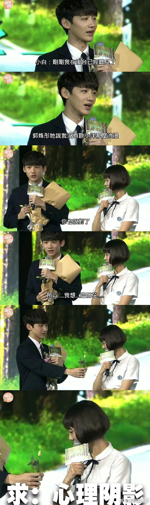 别看《夏至未至》里陆之昂撩妹技能满分，现实中的白敬亭却是大写的注孤生