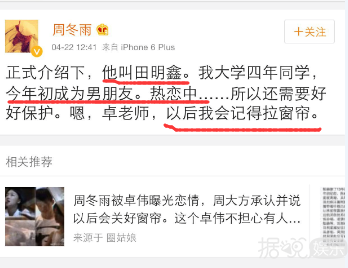 耿直不做作、敢于自黑，周冬雨获封"微博之夜QUEEN"称号简直实至名归