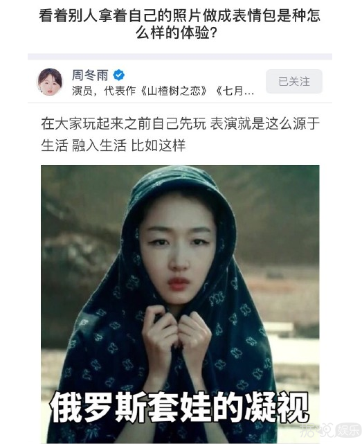 耿直不做作、敢于自黑，周冬雨获封"微博之夜QUEEN"称号简直实至名归