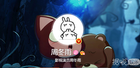 耿直不做作、敢于自黑，周冬雨获封"微博之夜QUEEN"称号简直实至名归