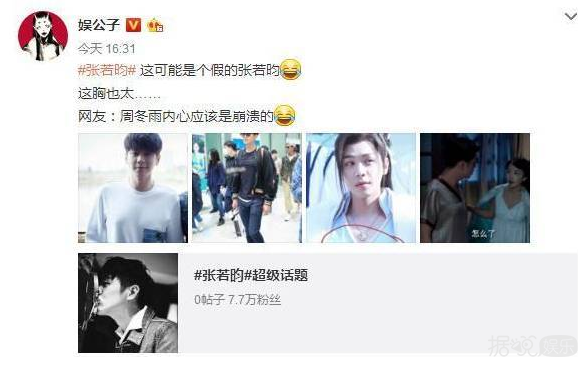 耿直不做作、敢于自黑，周冬雨获封"微博之夜QUEEN"称号简直实至名归