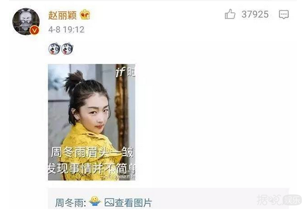 耿直不做作、敢于自黑，周冬雨获封"微博之夜QUEEN"称号简直实至名归