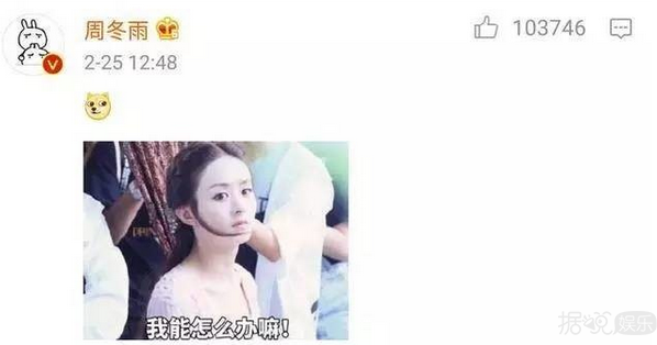 耿直不做作、敢于自黑，周冬雨获封"微博之夜QUEEN"称号简直实至名归