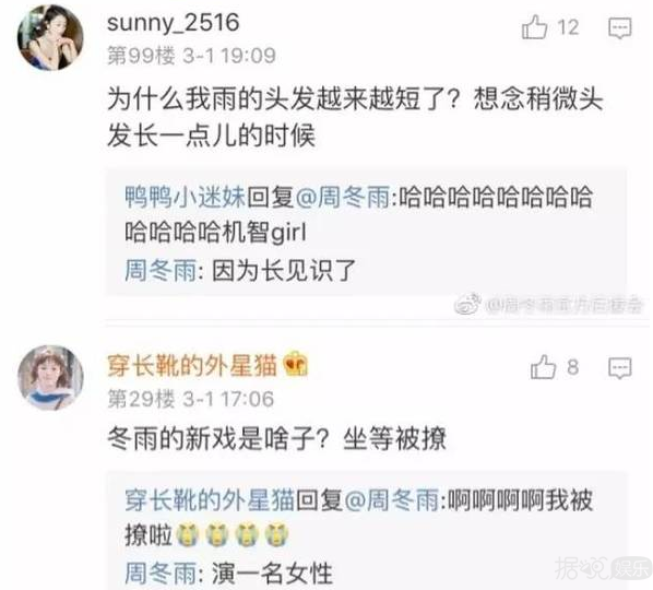 耿直不做作、敢于自黑，周冬雨获封"微博之夜QUEEN"称号简直实至名归