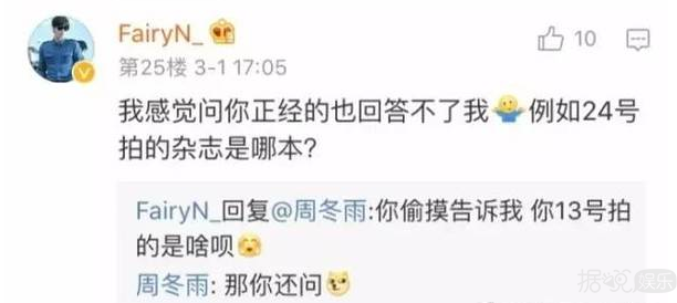 耿直不做作、敢于自黑，周冬雨获封"微博之夜QUEEN"称号简直实至名归