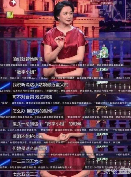 数字小姐话题再次登上热搜 一直躺枪的颖儿终于说出原由