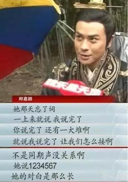 数字小姐话题再次登上热搜 一直躺枪的颖儿终于说出原由