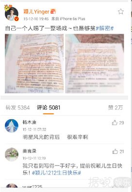 数字小姐话题再次登上热搜 一直躺枪的颖儿终于说出原由