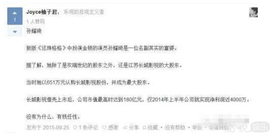 数字小姐话题再次登上热搜 一直躺枪的颖儿终于说出原由