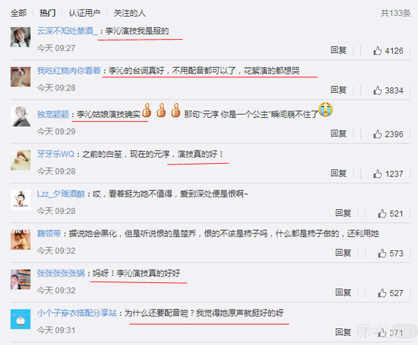 楚乔传里李沁到底有多傻？看陈赫的反应就知道了