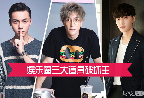 调皮的明星还有谁？陈伟霆、张艺兴、薛之谦，三大道具破坏王果然名不虚传