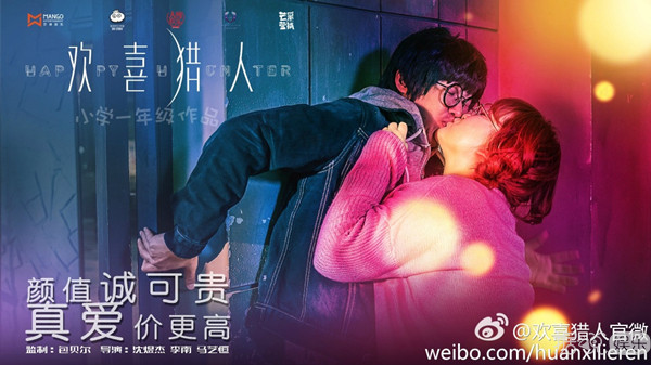 《欢喜猎人》包贝尔贾玲再合作 “如贾包换CP”挑战科幻题材
