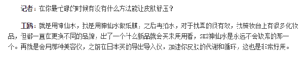 林心如靠打脸保养、范冰冰年敷700张面膜，女星们是这样护肤的