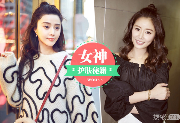 林心如靠打脸保养、范冰冰年敷700张面膜，女星们是这样护肤的