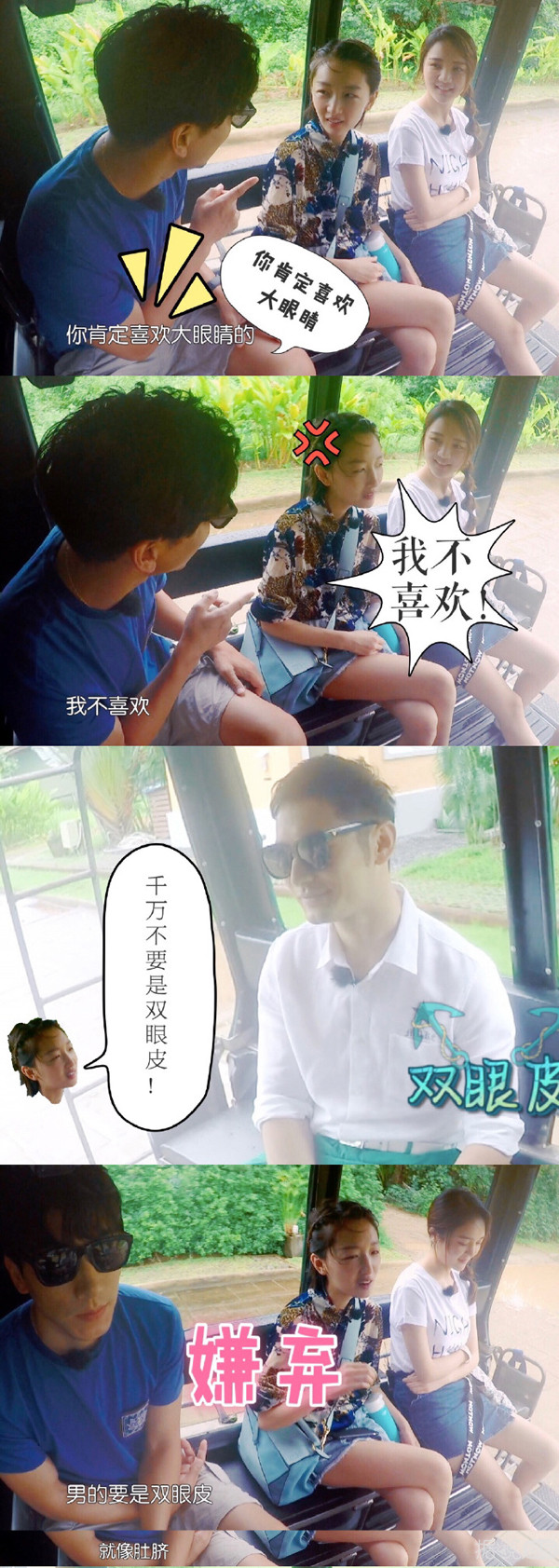 看完周冬雨理想型的照片我笑了，和李易峰、白敬亭一样不走寻常路