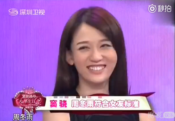 看完周冬雨理想型的照片我笑了，和李易峰、白敬亭一样不走寻常路