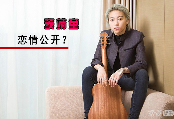 窦靖童深夜示爱疑公开恋情 这个男人竟然还和娜扎有关系