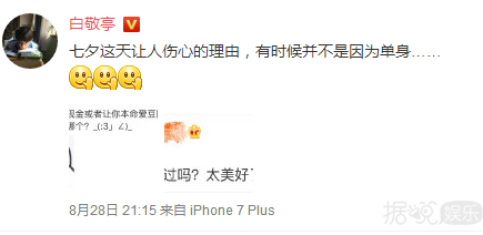 觉得李易峰晒牵脚照好心酸？你让被粉丝抛弃的白敬亭情何以堪