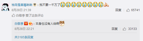 觉得李易峰晒牵脚照好心酸？你让被粉丝抛弃的白敬亭情何以堪