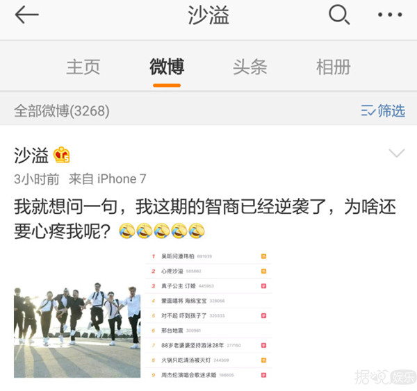 说沙溢是最让人心疼的男星，我举双手赞同