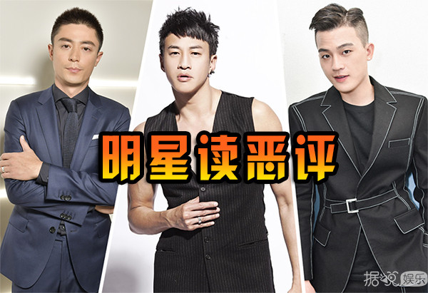 明星读恶评反应大不同，霍建华骂人，欧豪翻脸，最佩服的还是何润东