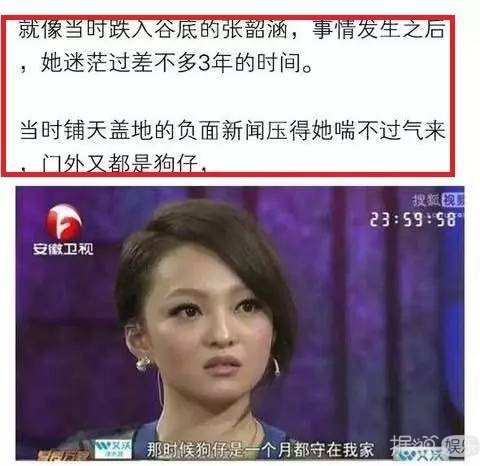 歌后张韶涵复出 曾遭母亲背叛的她,这些年是如何过来的? 歌后张韶涵复出 曾遭母亲背叛的她,这些年是如何过来的?