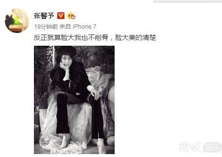 张馨予微博回应整容传闻：不削骨，打过瘦脸针