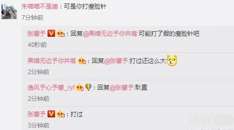 张馨予微博回应整容传闻：不削骨，打过瘦脸针