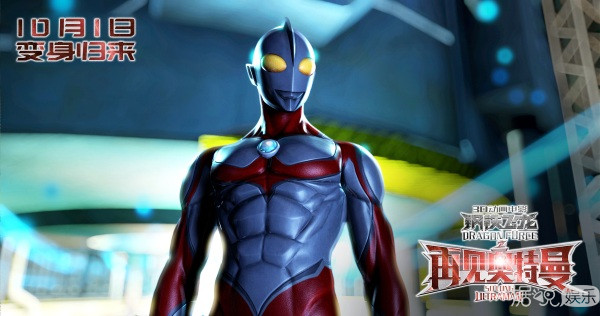  《钢铁飞龙之再见奥特曼》首发MV 大张伟抒情慢歌致敬奥特曼