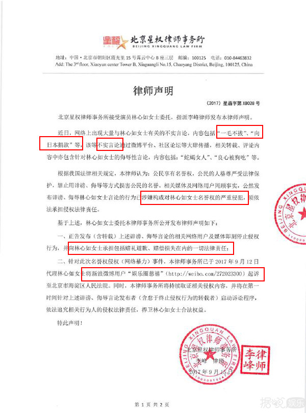 慈善夜官方公示善款名单，真的没有林心如！林心如发图反击