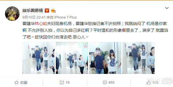 慈善夜官方公示善款名单，真的没有林心如！林心如发图反击