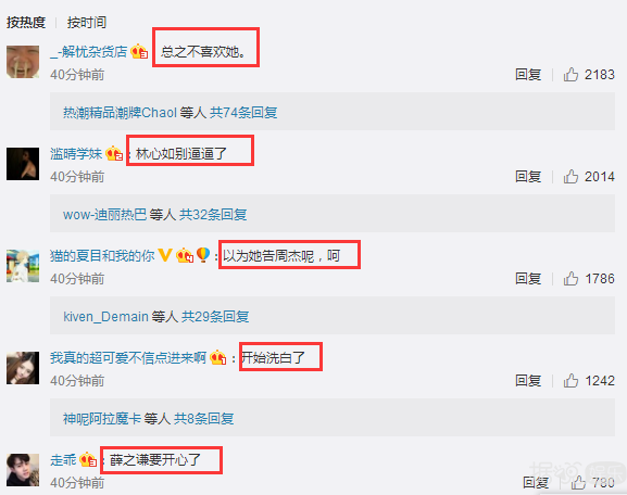 慈善夜官方公示善款名单，真的没有林心如！林心如发图反击