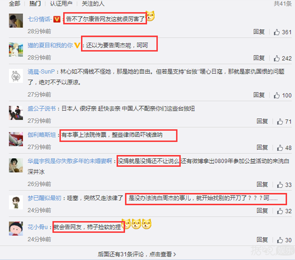 慈善夜官方公示善款名单，真的没有林心如！林心如发图反击