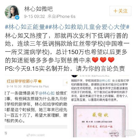 慈善夜官方公示善款名单，真的没有林心如！林心如发图反击