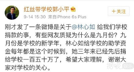 慈善夜官方公示善款名单，真的没有林心如！林心如发图反击