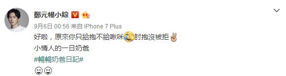 什么？郑元畅隐婚生子，还有个那么大的女儿了？