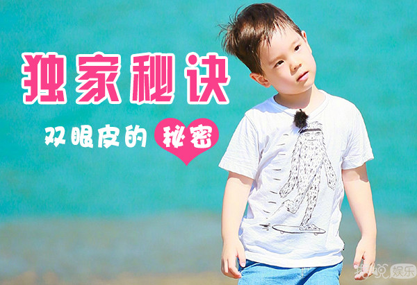 摩擦摩擦！独家揭秘杜江儿子嗯哼的欧式大双眼皮制造过程